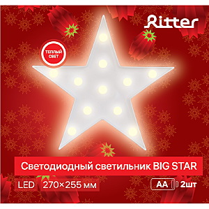 Световая фигура Ritter 29278 4